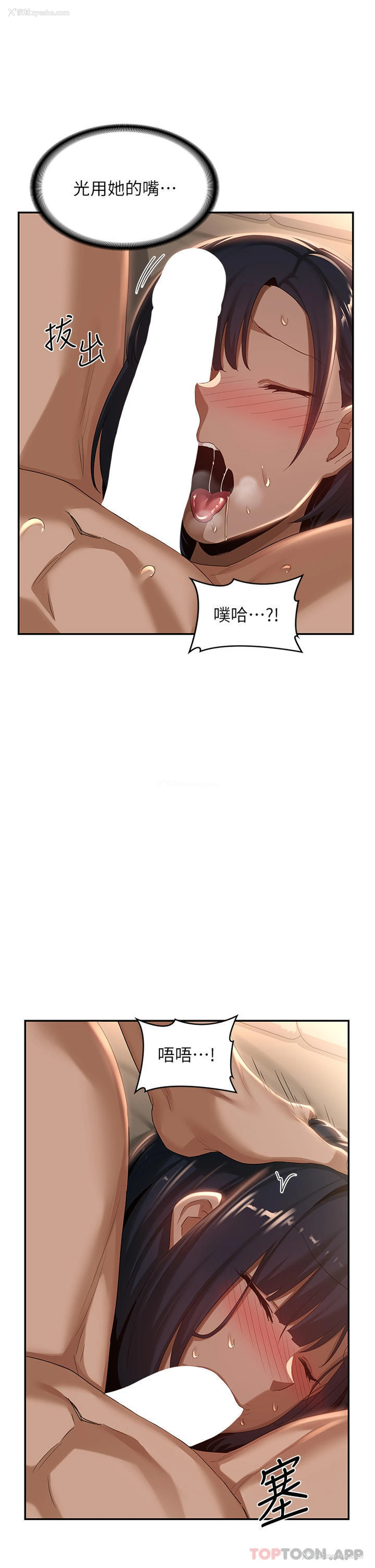 27P - 深度交流会