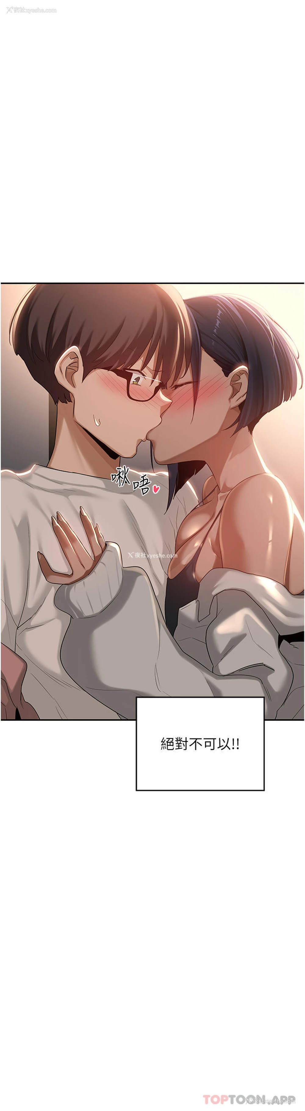 2P - 深度交流会