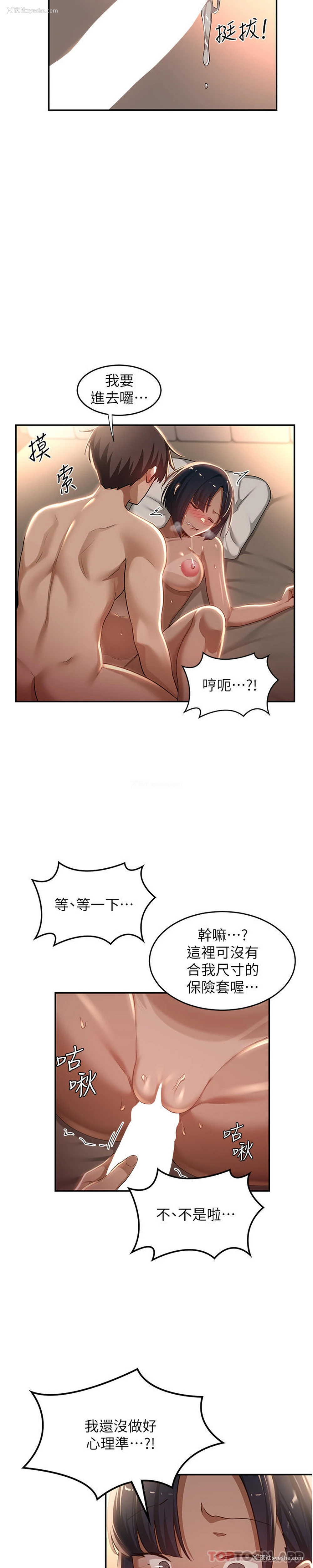 31P - 深度交流会