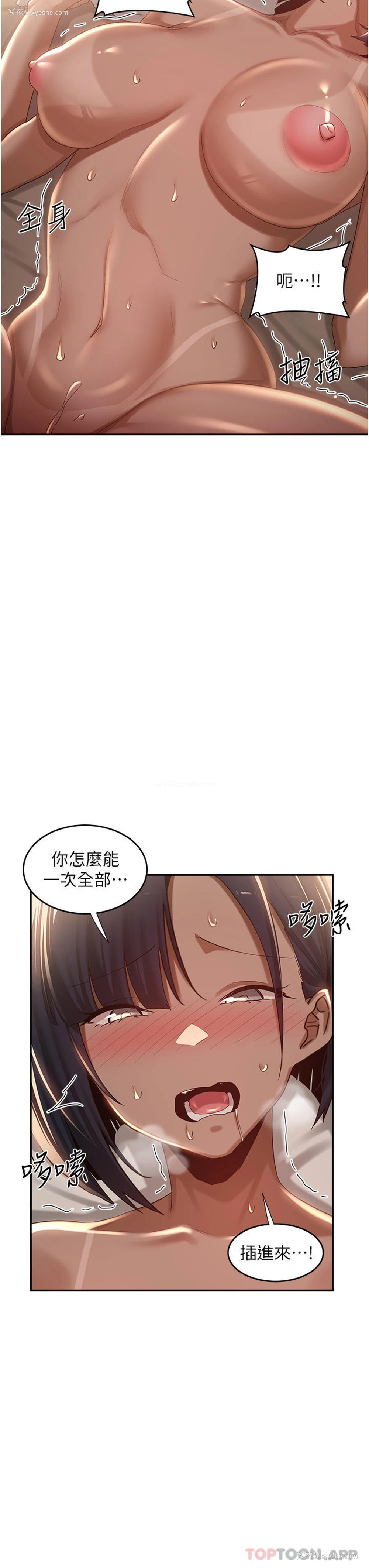 33P - 深度交流会