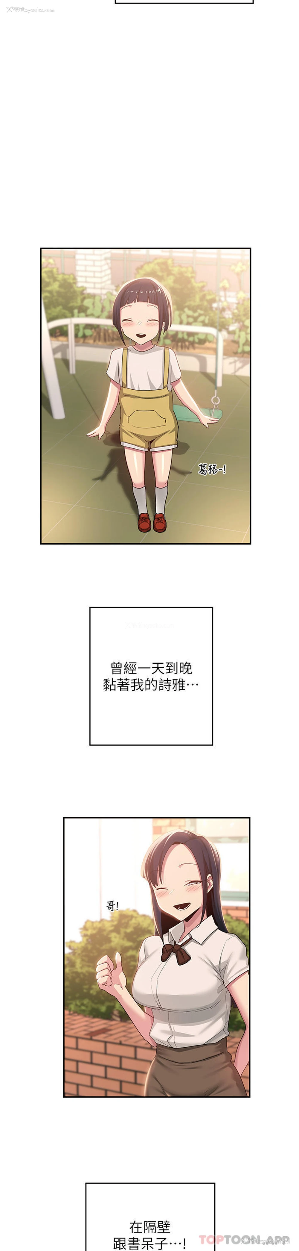 6P - 深度交流会