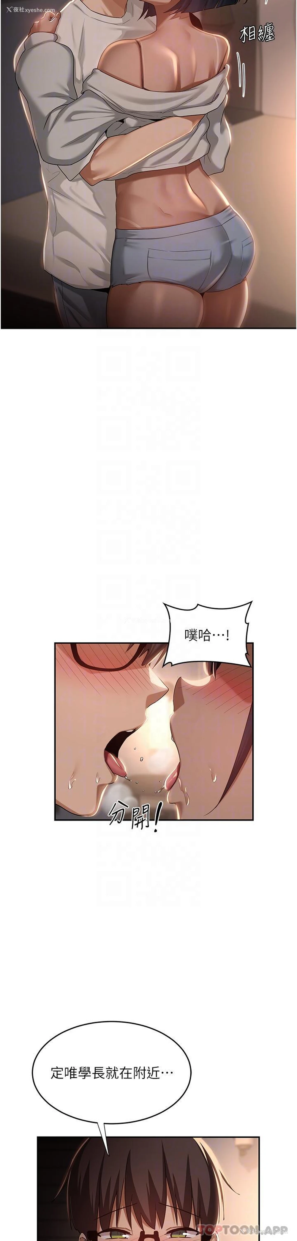 8P - 深度交流会