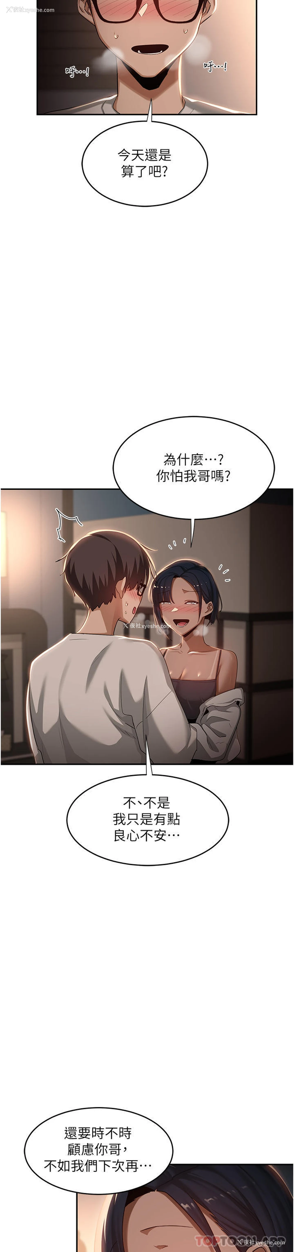 9P - 深度交流会