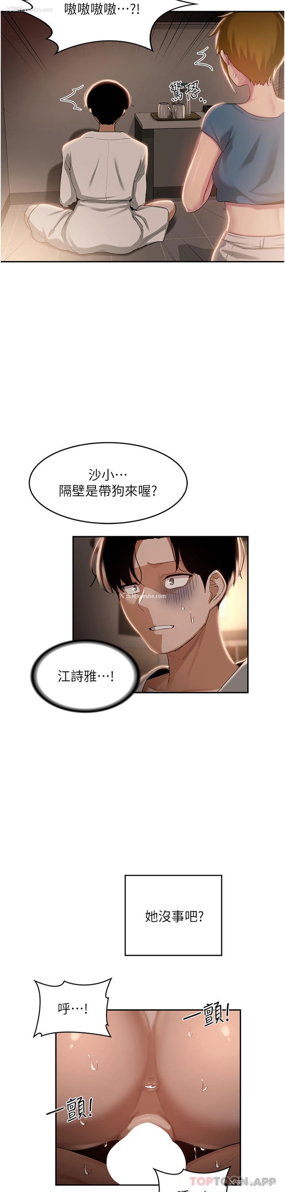 11P - 深度交流会