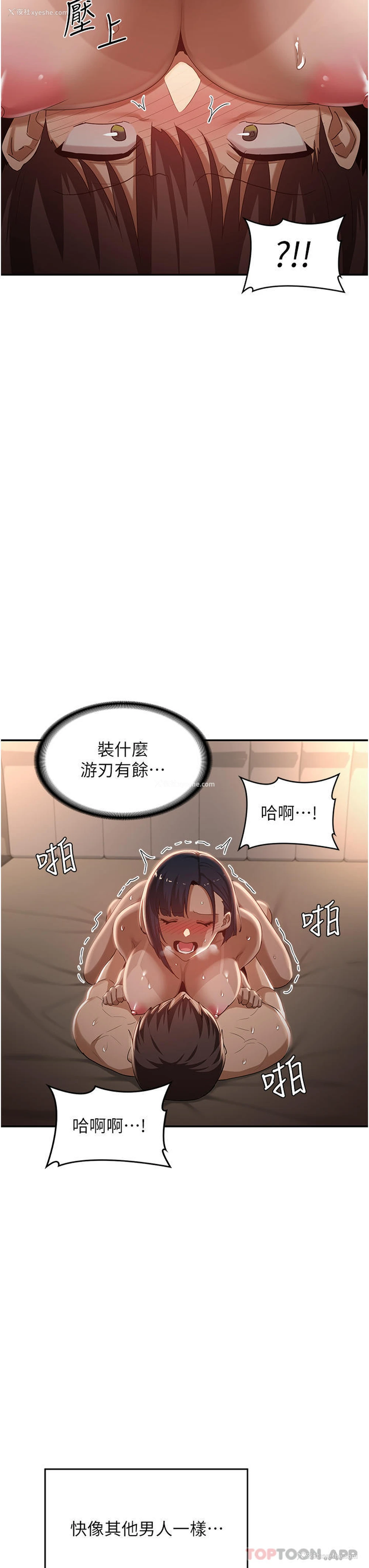 18P - 深度交流会