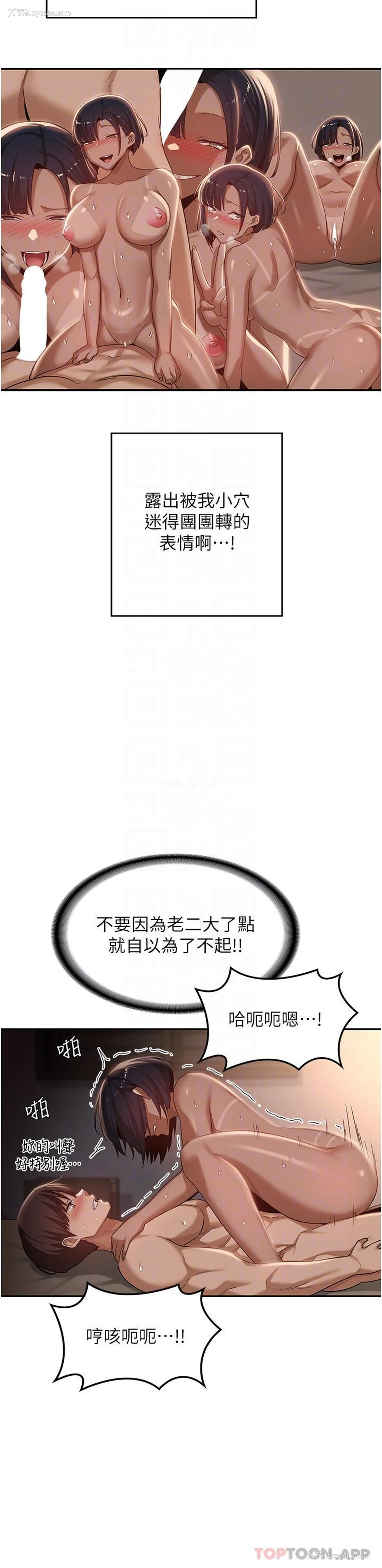 19P - 深度交流会
