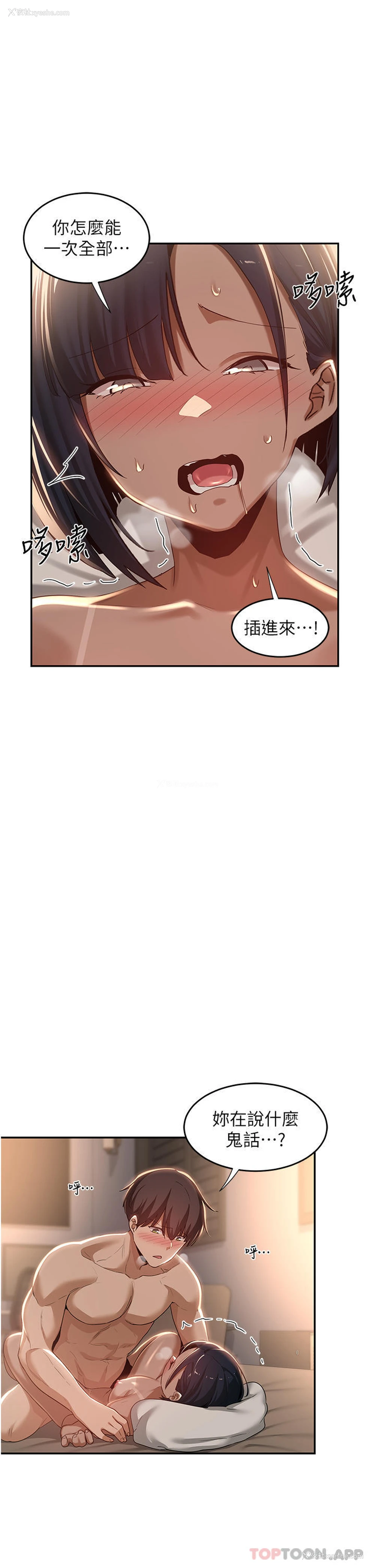 1P - 深度交流会