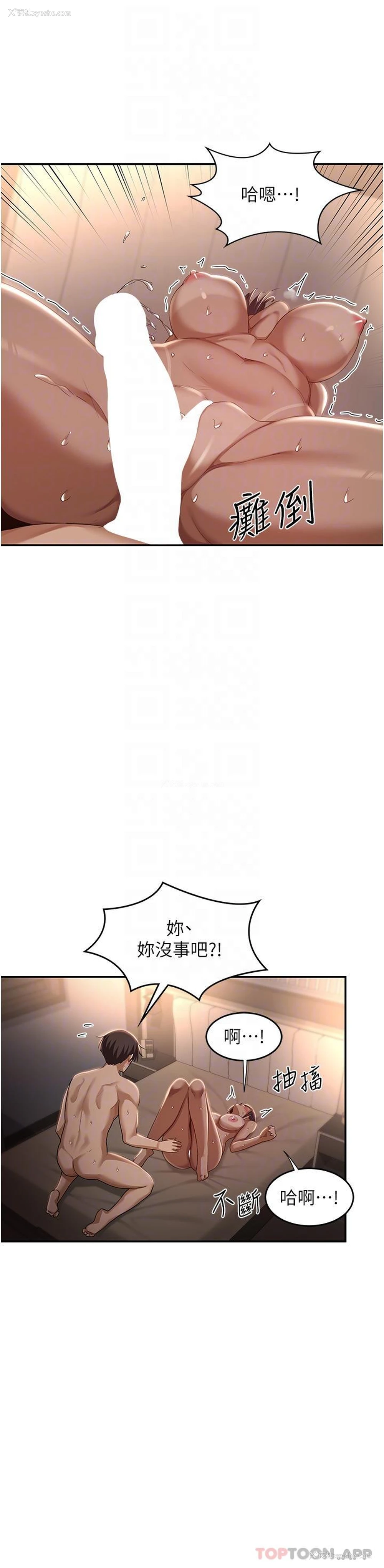 23P - 深度交流会