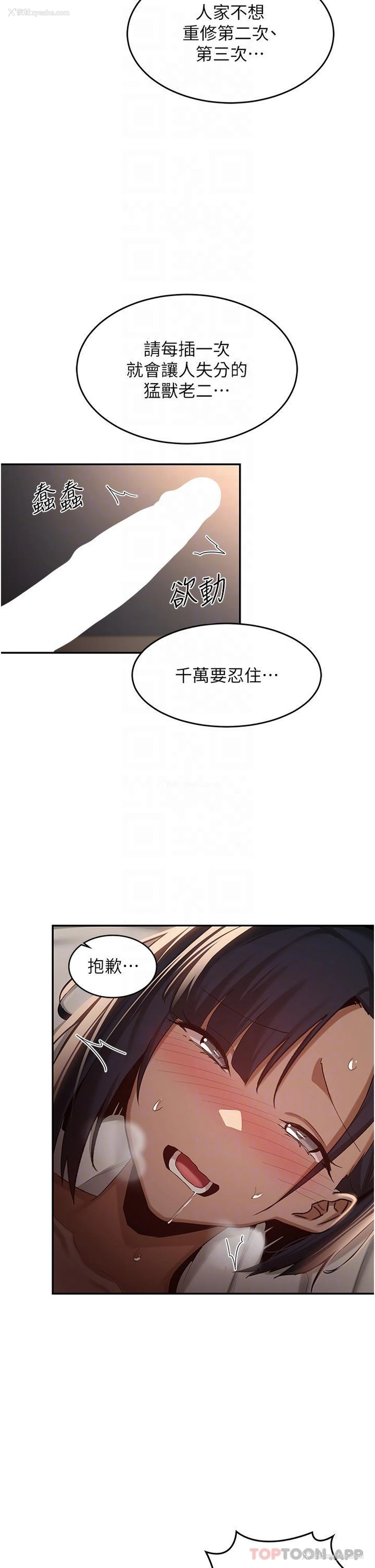 25P - 深度交流会
