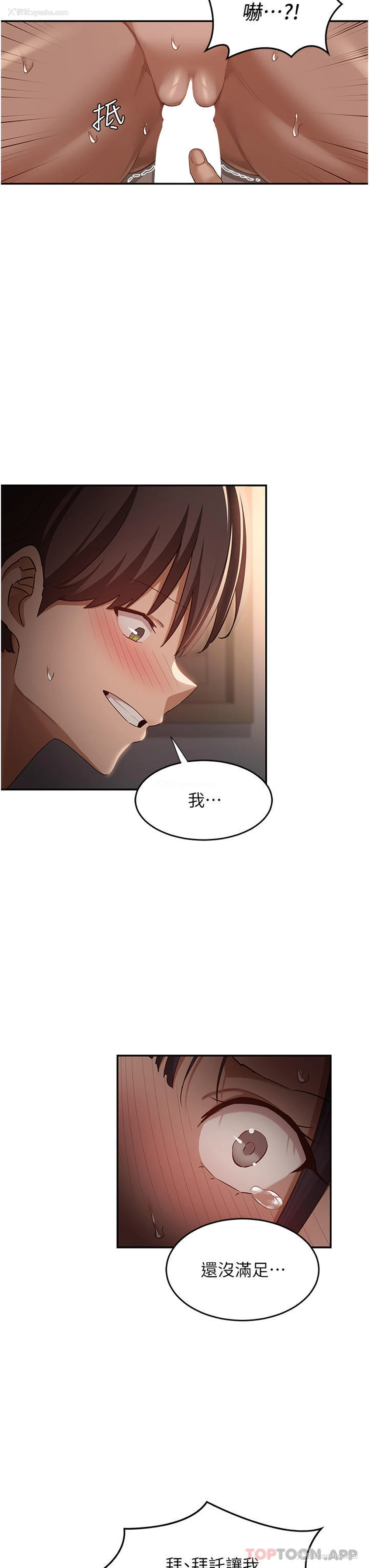 26P - 深度交流会