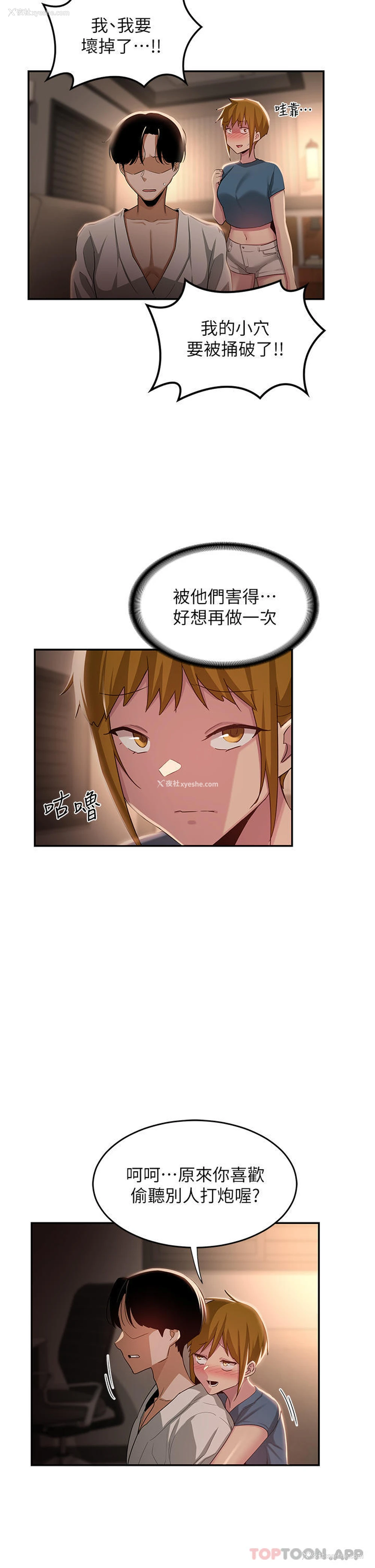 29P - 深度交流会