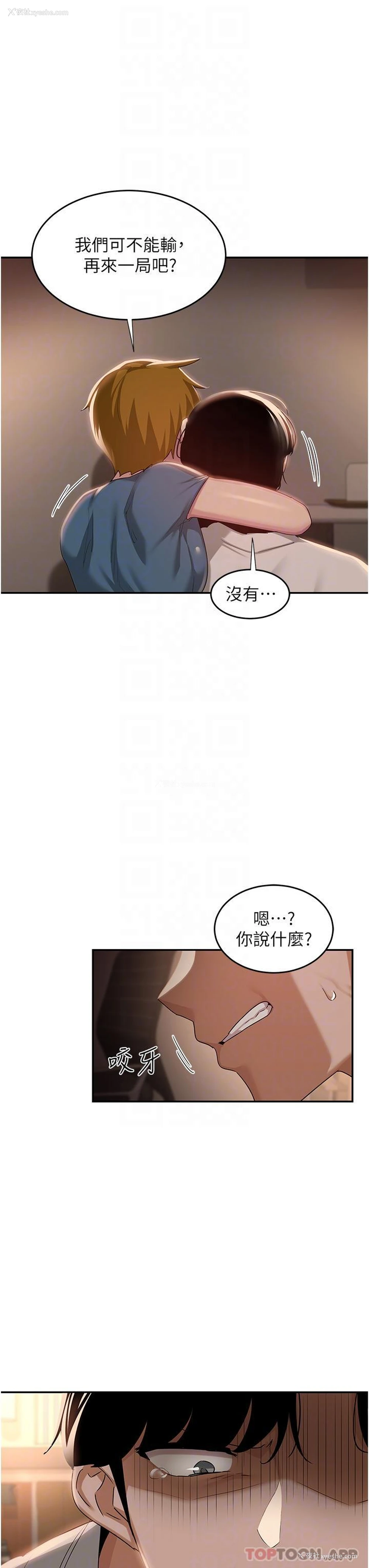 30P - 深度交流会