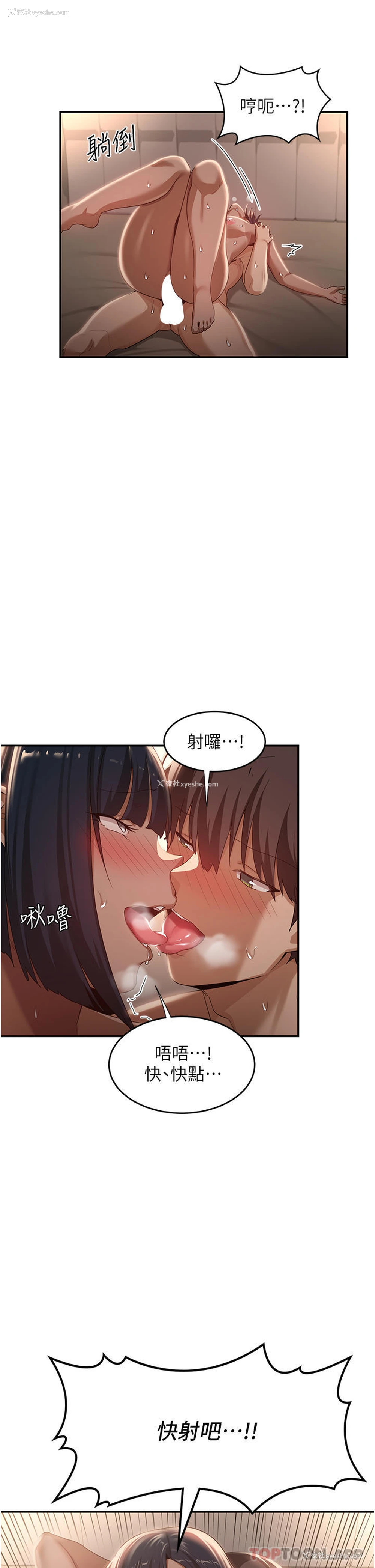 33P - 深度交流会