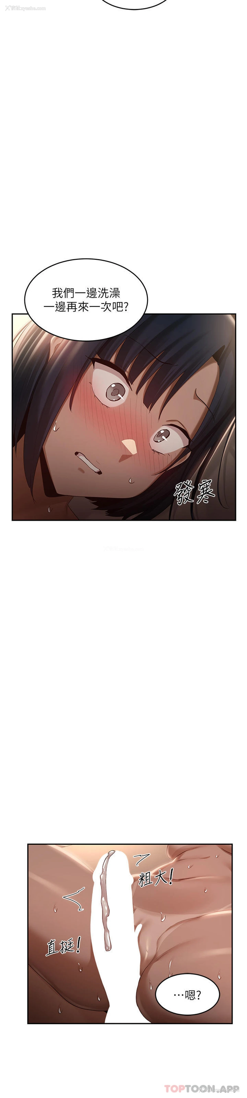 36P - 深度交流会