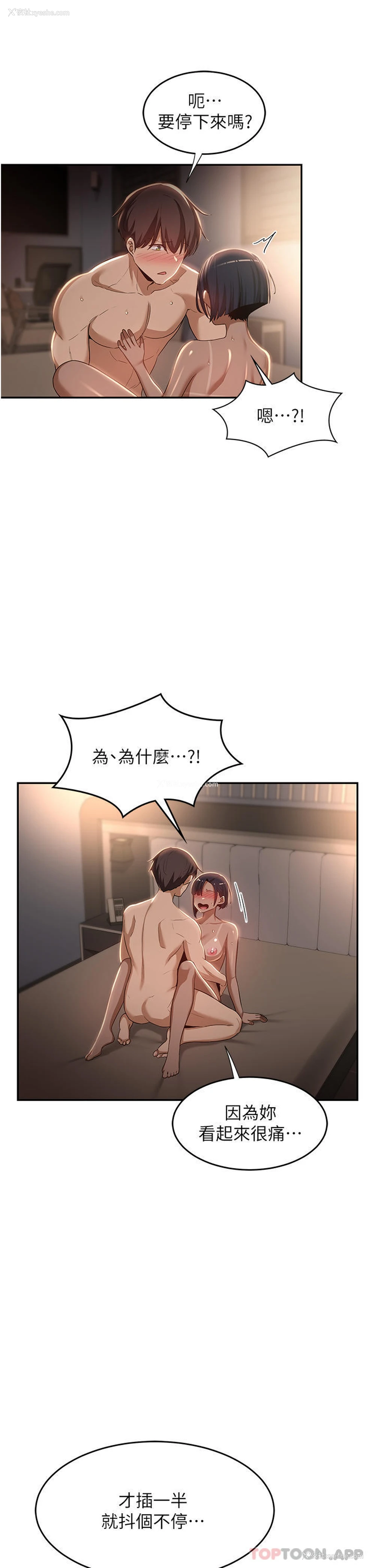 5P - 深度交流会