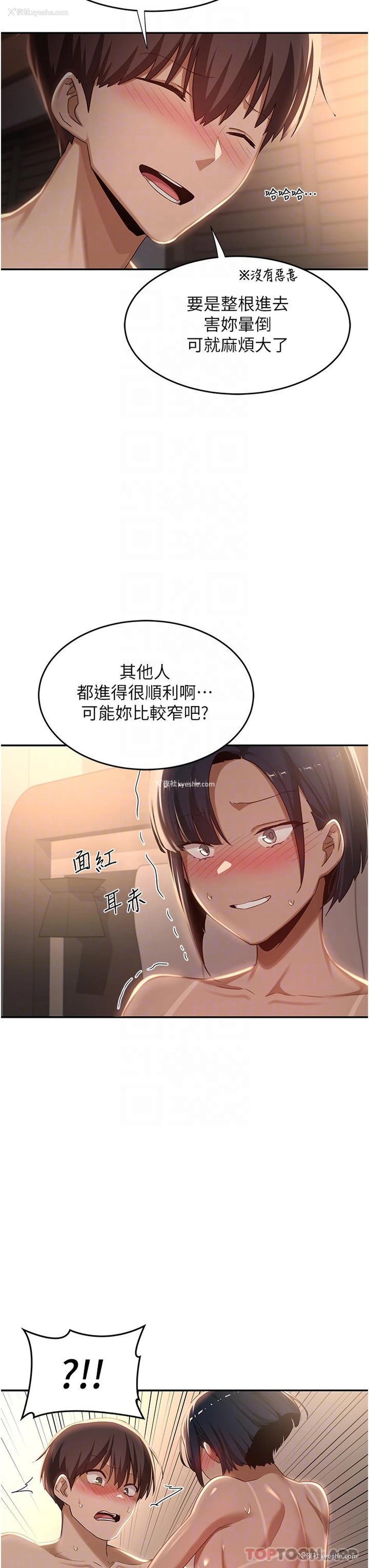6P - 深度交流会
