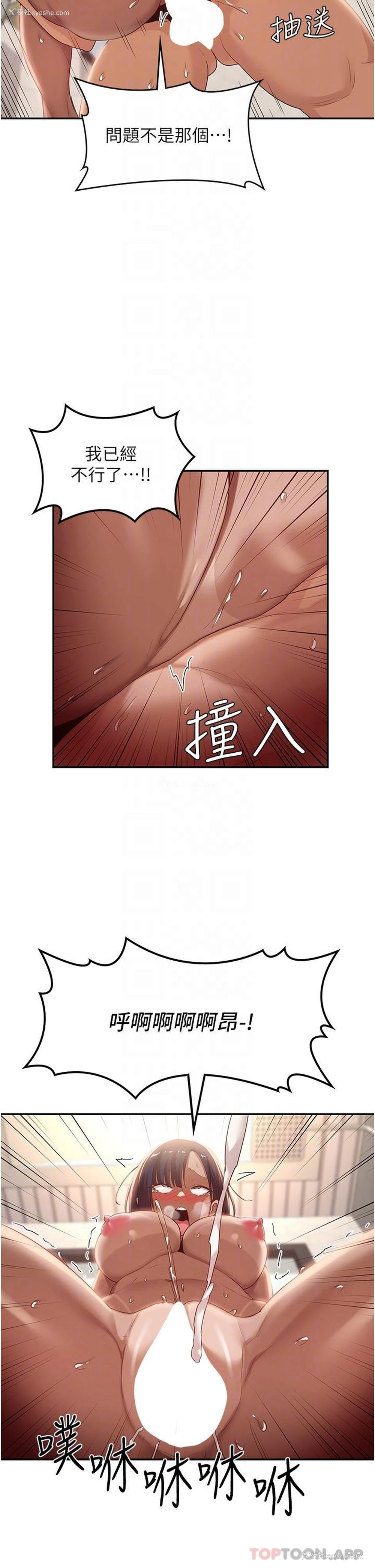 11P - 深度交流会