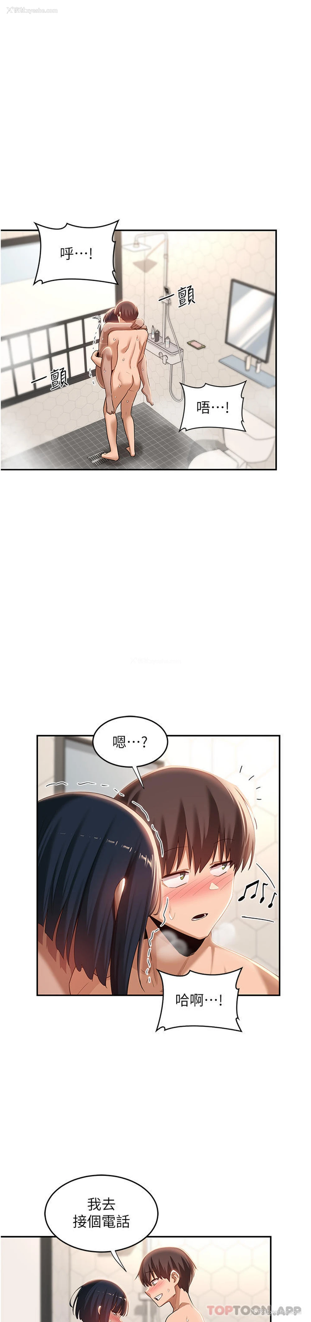 12P - 深度交流会