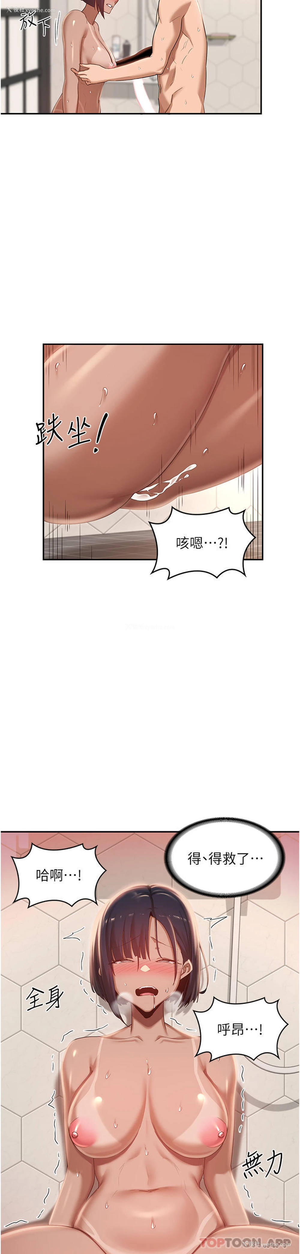 13P - 深度交流会