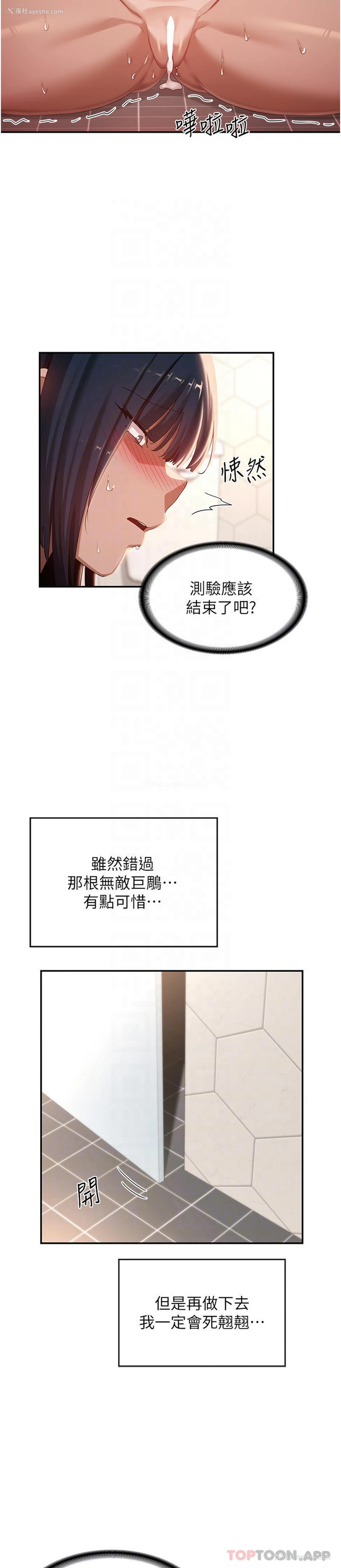 14P - 深度交流会