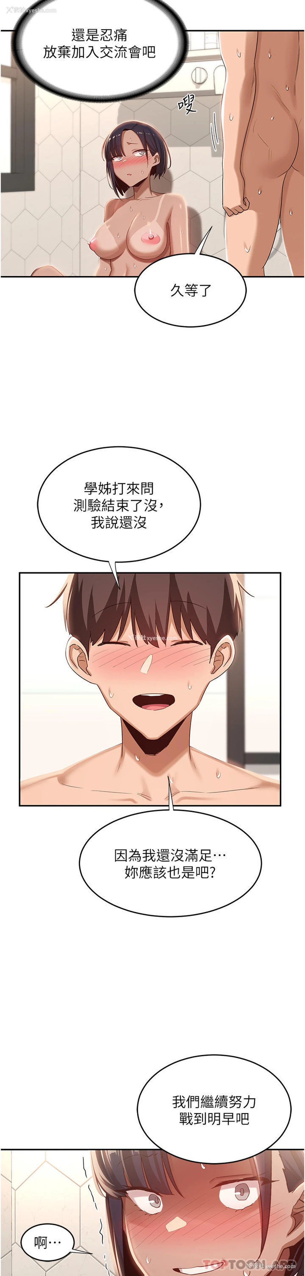 15P - 深度交流会