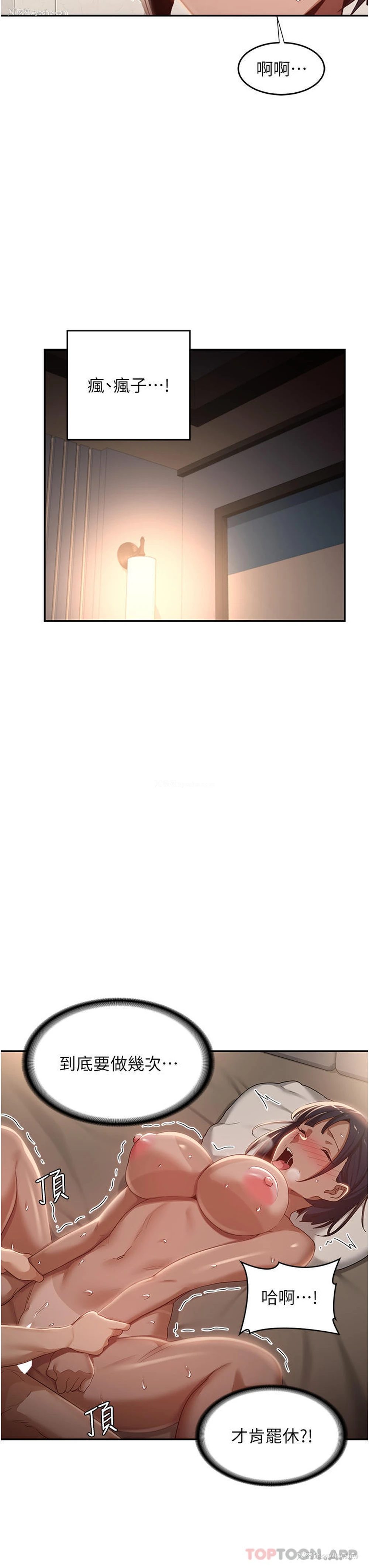 16P - 深度交流会