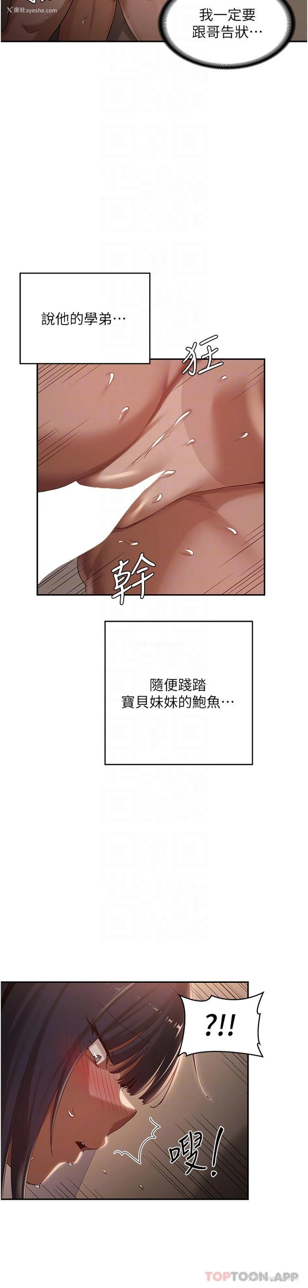 19P - 深度交流会
