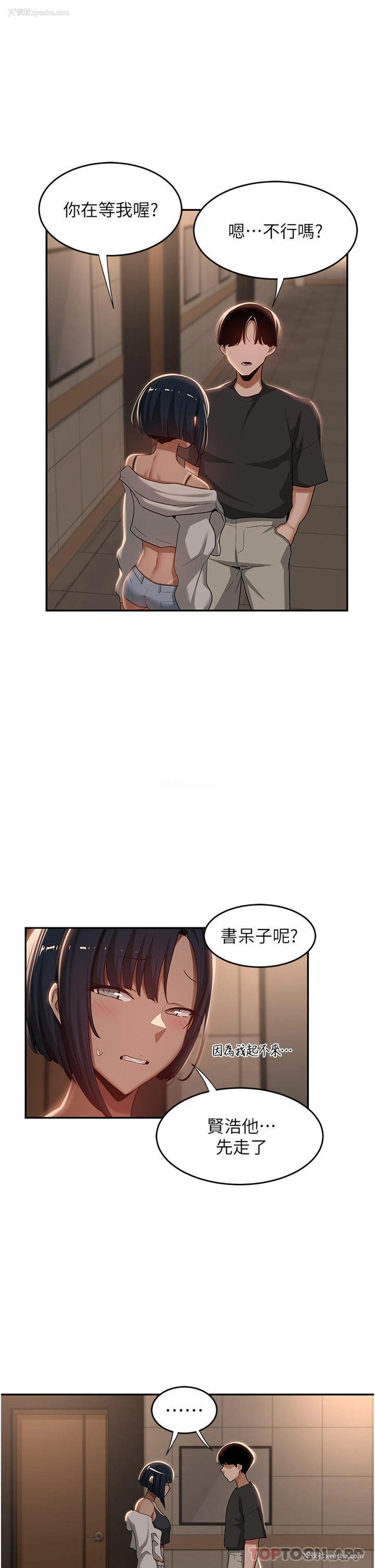 25P - 深度交流会