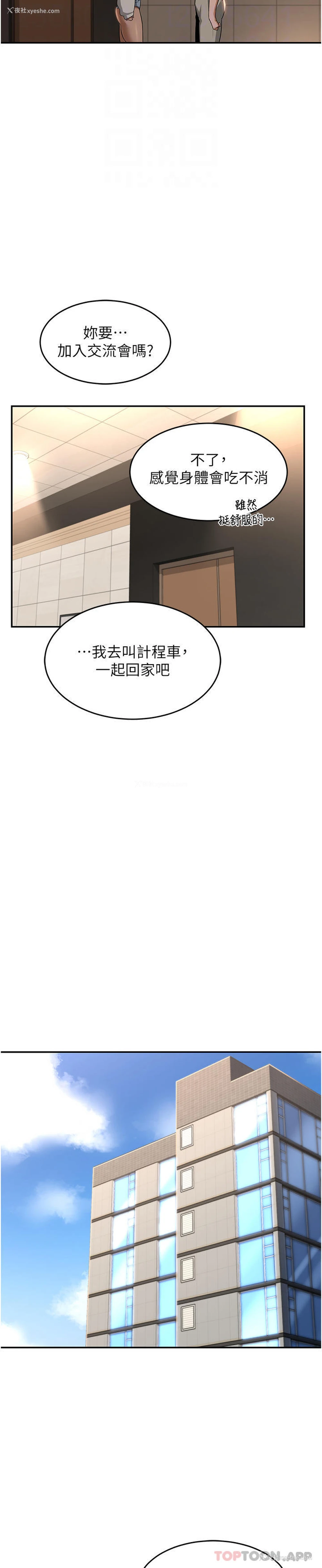 26P - 深度交流会