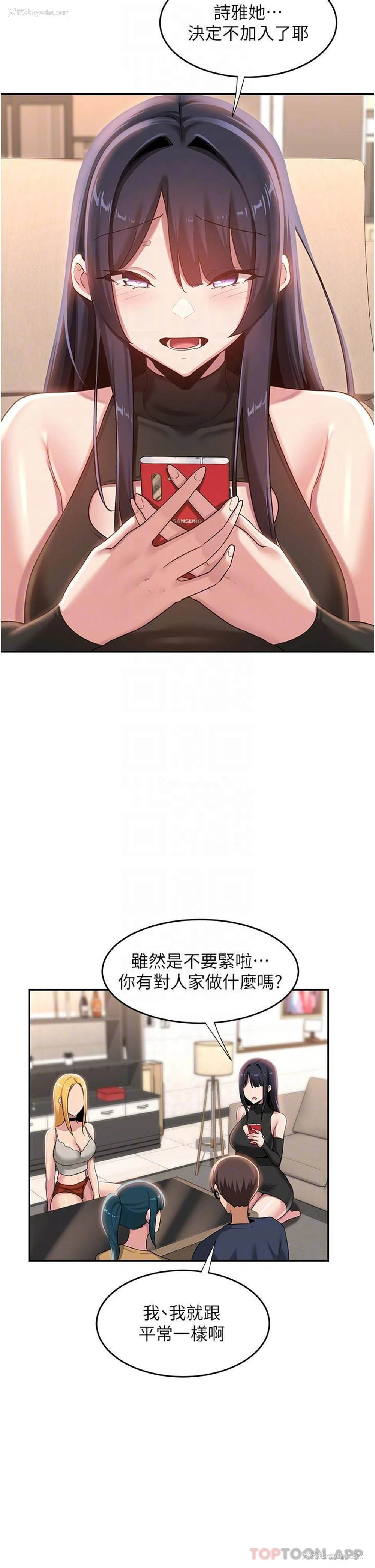 27P - 深度交流会