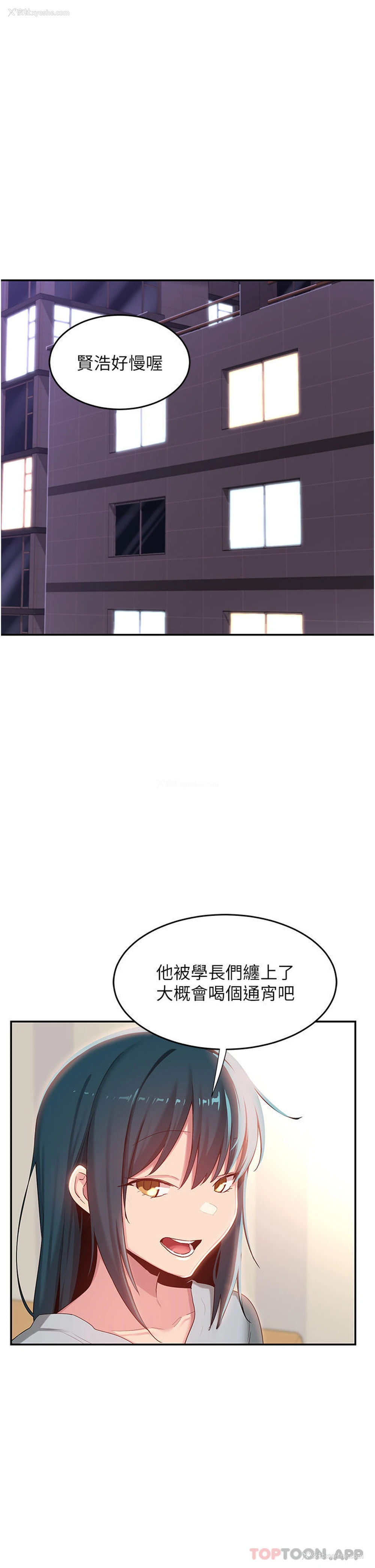 2P - 深度交流会