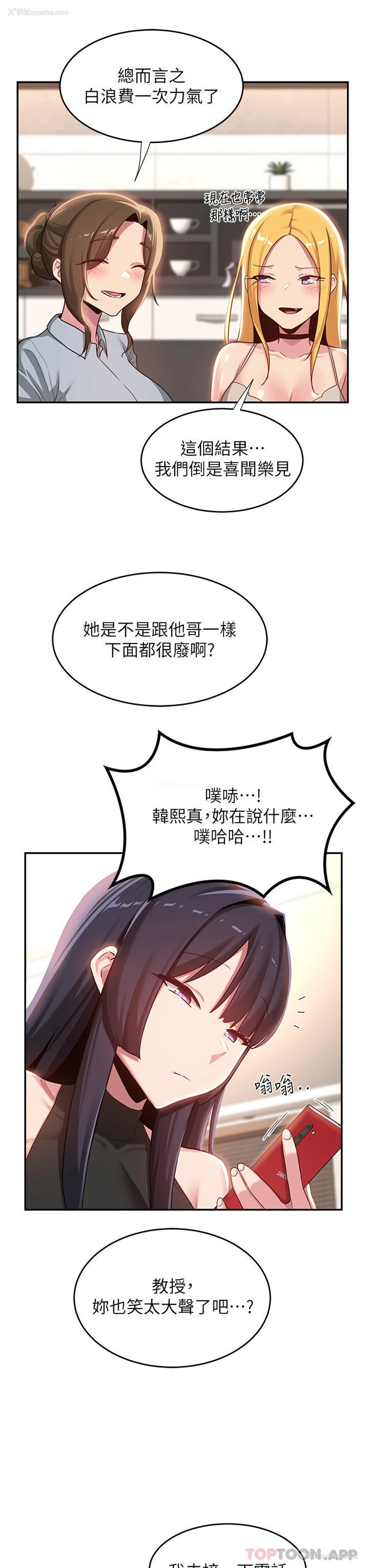 28P - 深度交流会