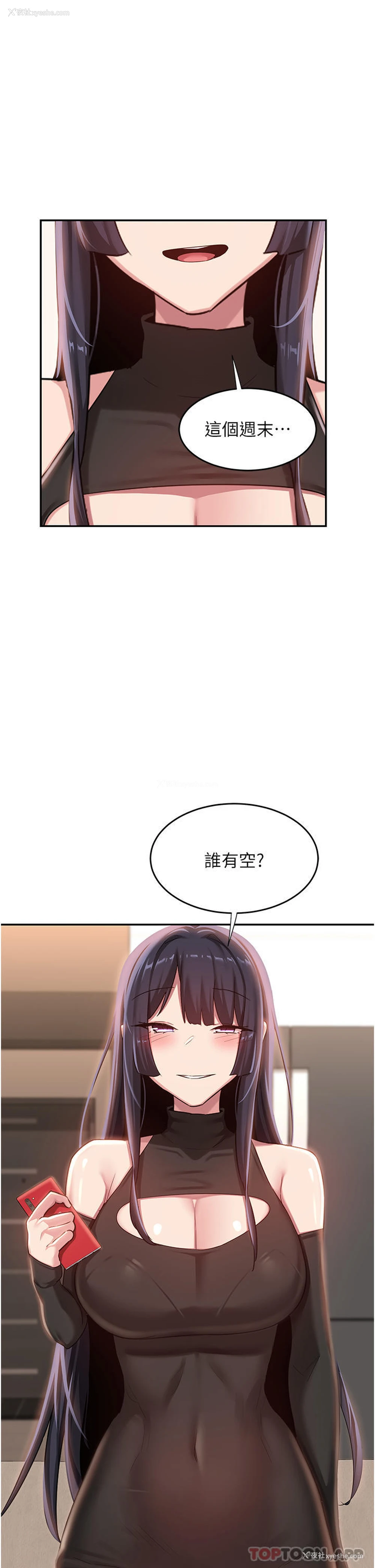 33P - 深度交流会