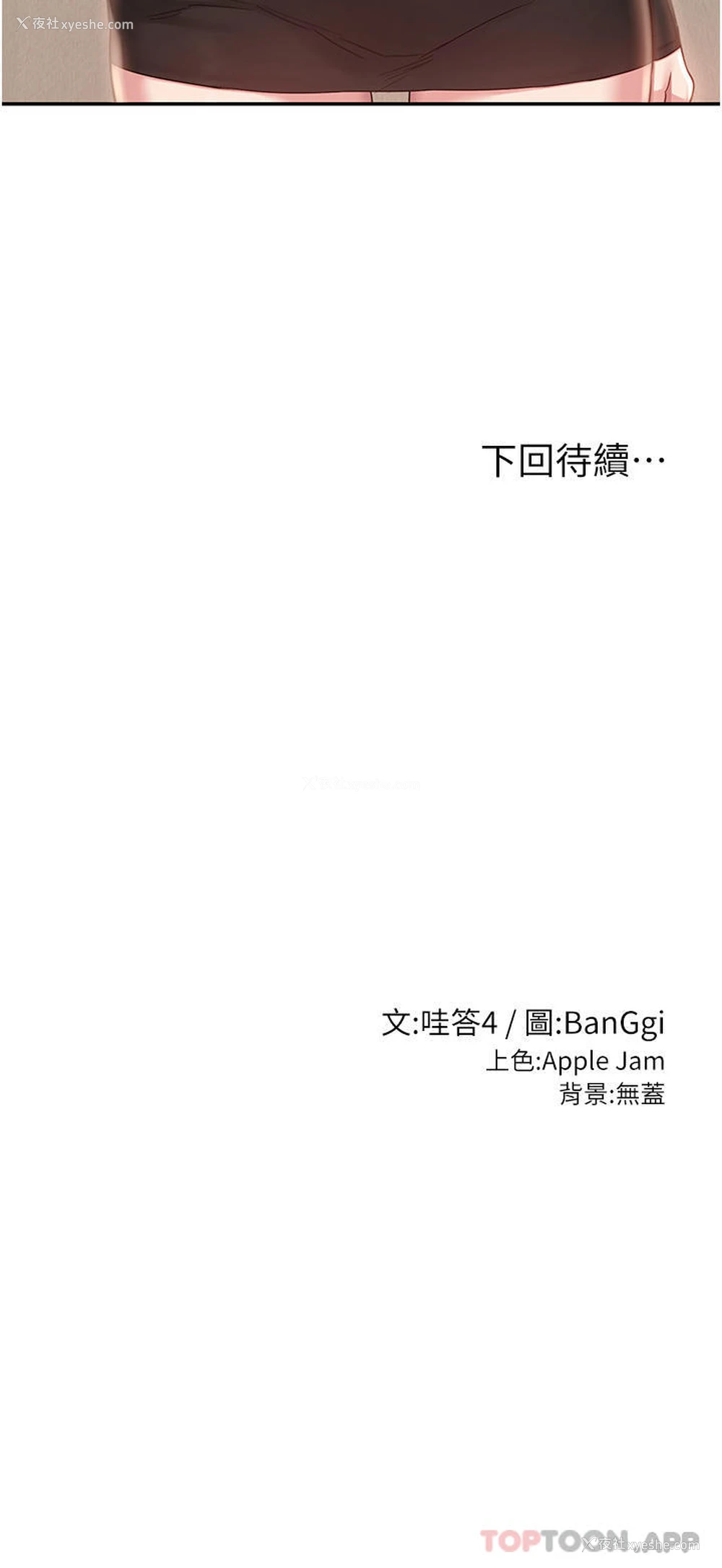 34P - 深度交流会