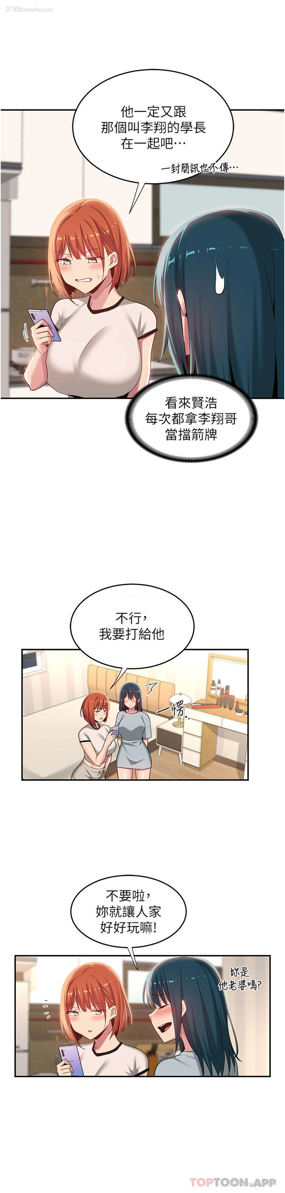 3P - 深度交流会