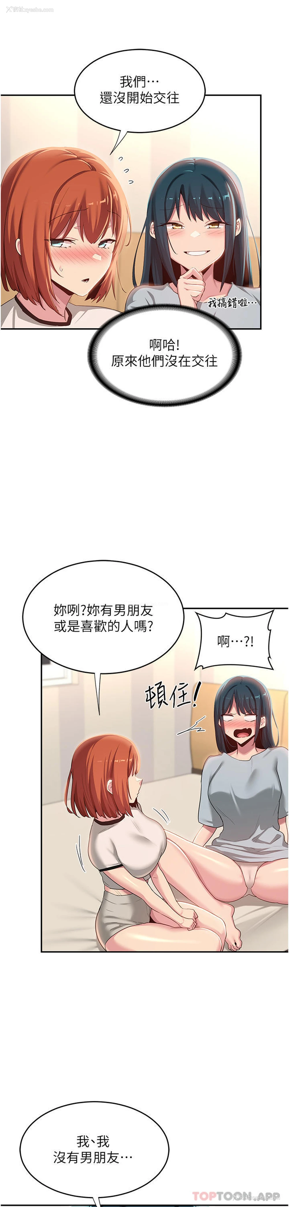 6P - 深度交流会
