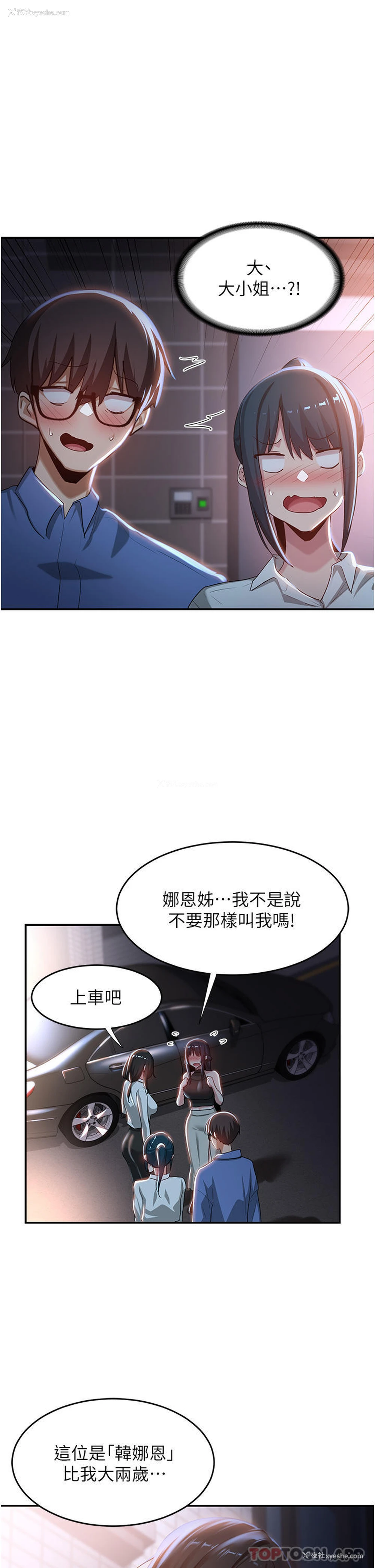 12P - 深度交流会