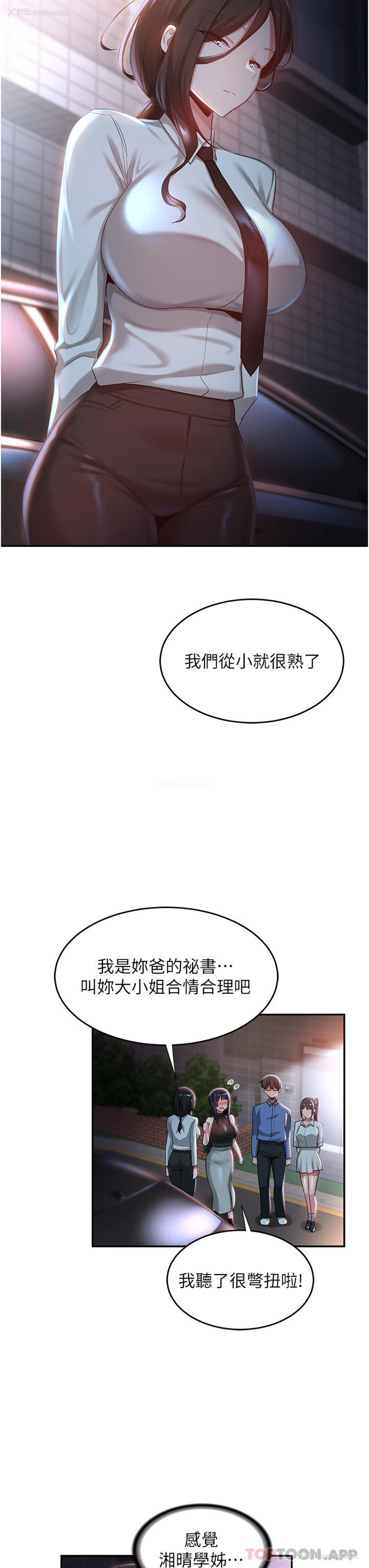13P - 深度交流会