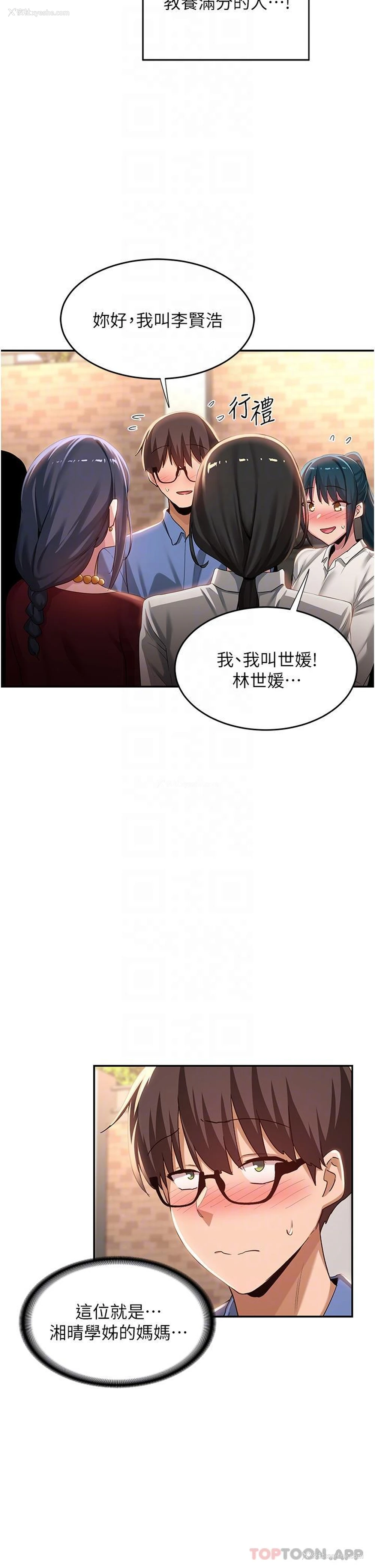 18P - 深度交流会