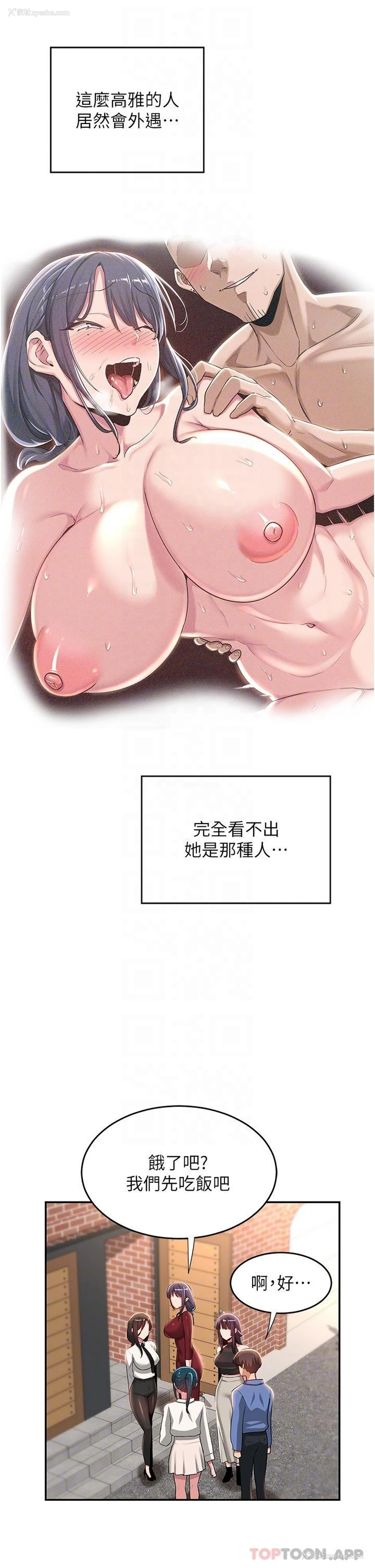 19P - 深度交流会