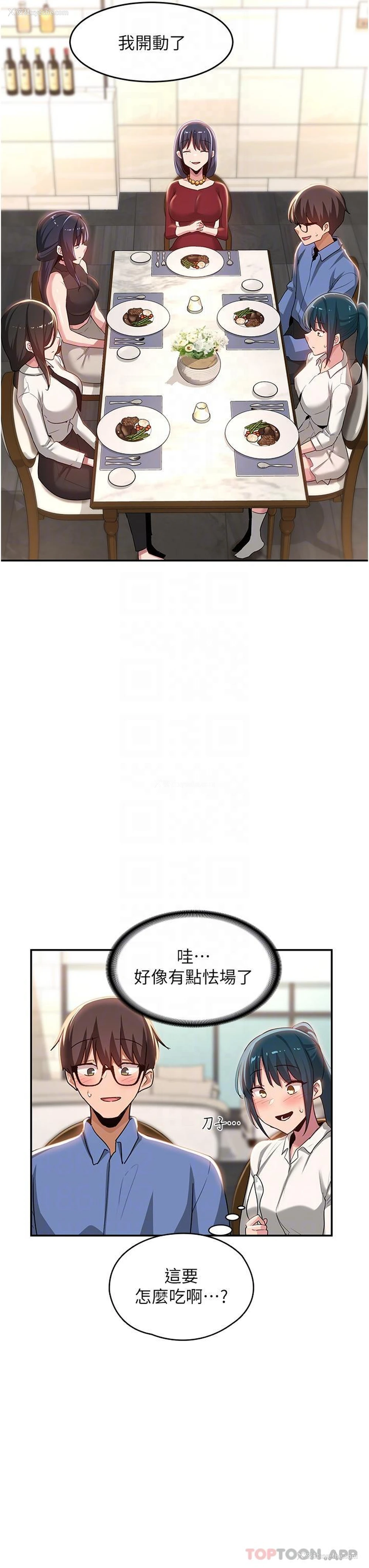 21P - 深度交流会