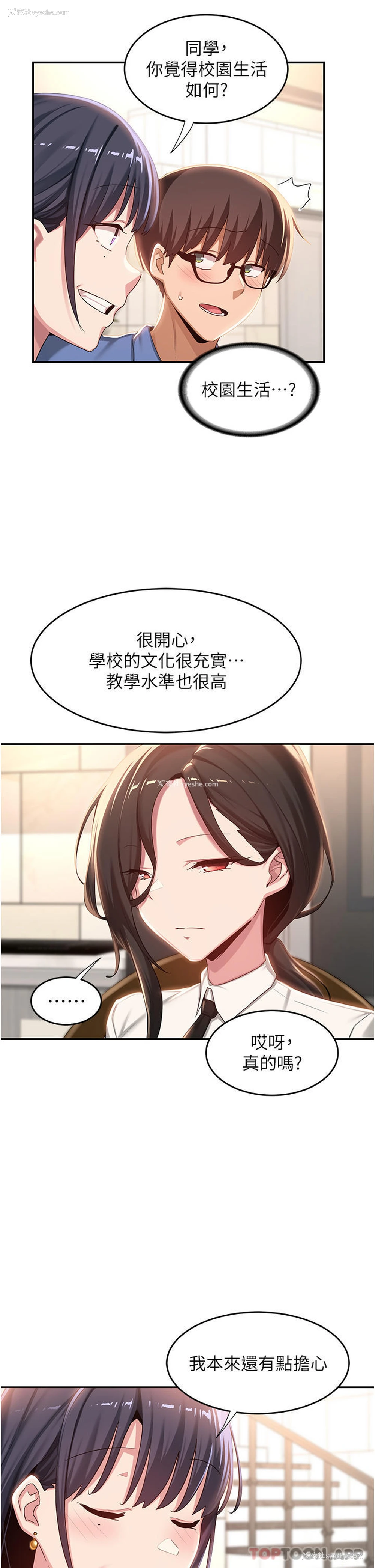 22P - 深度交流会