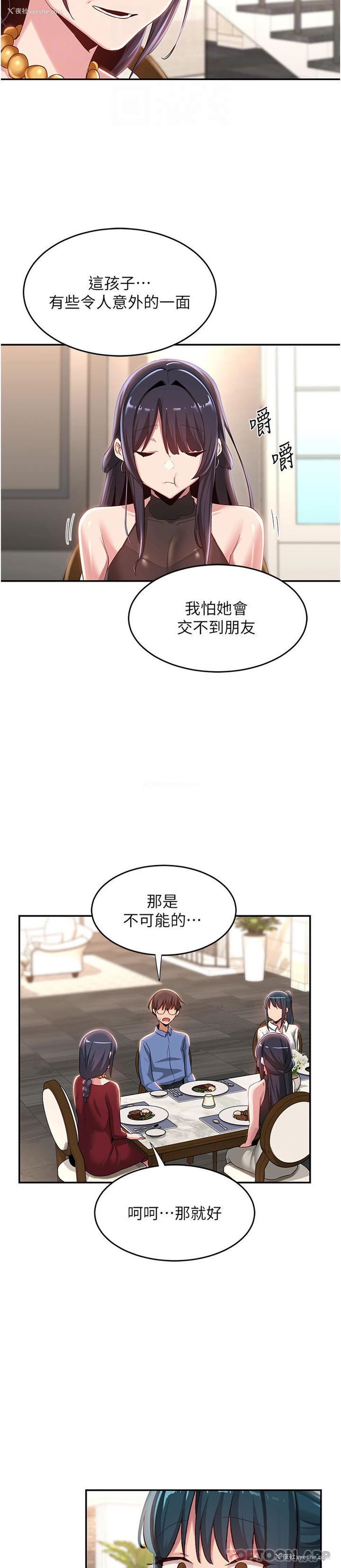 23P - 深度交流会