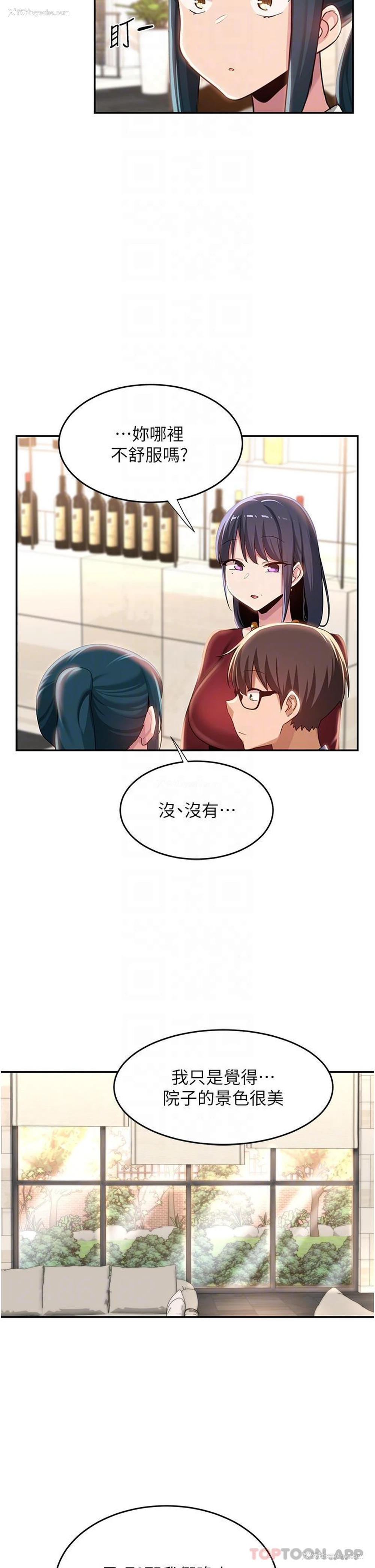 24P - 深度交流会