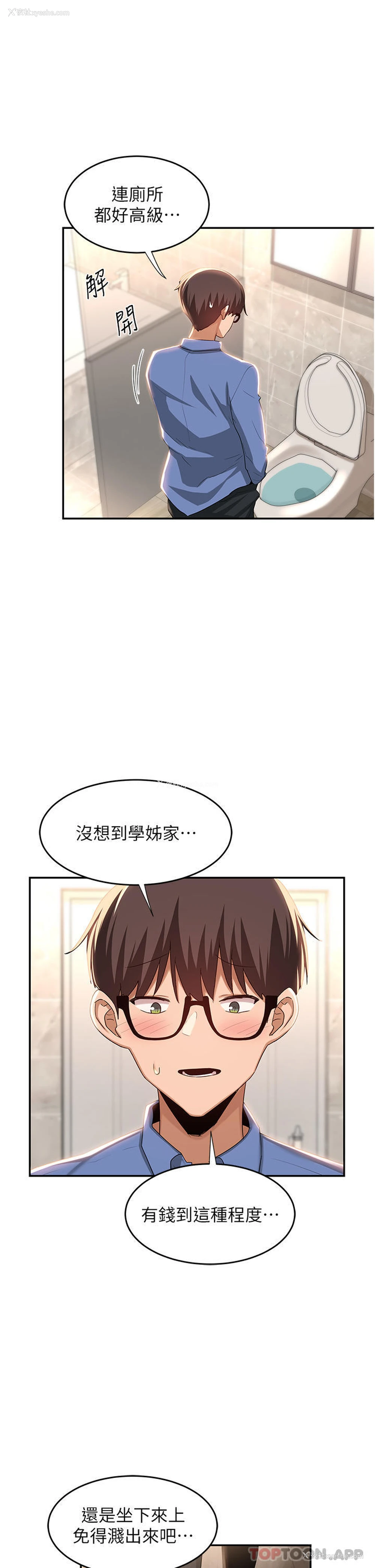 27P - 深度交流会