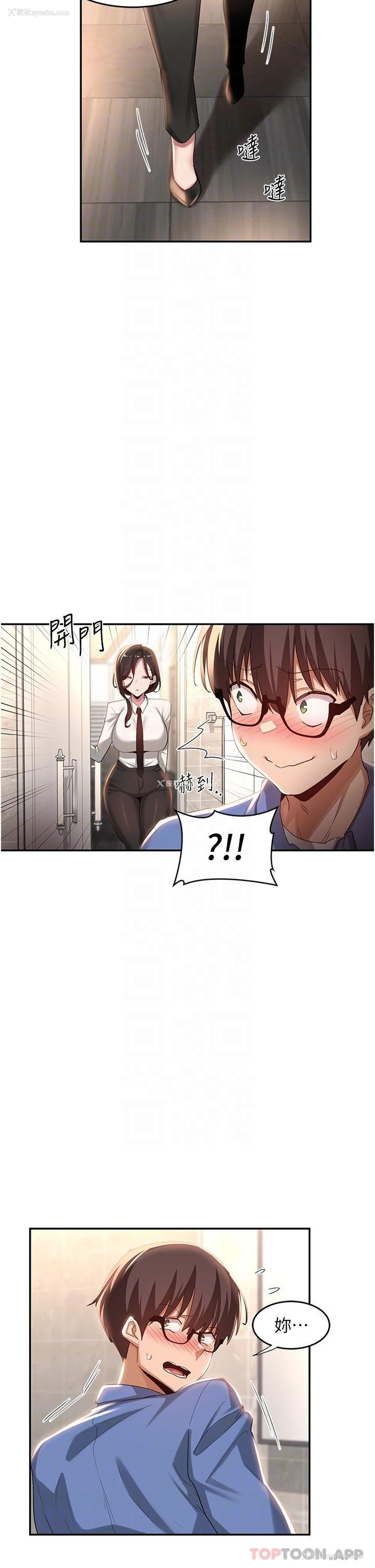 28P - 深度交流会