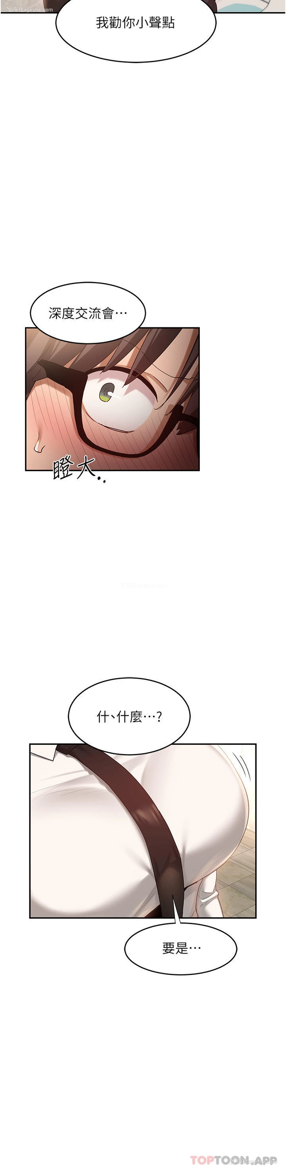 30P - 深度交流会