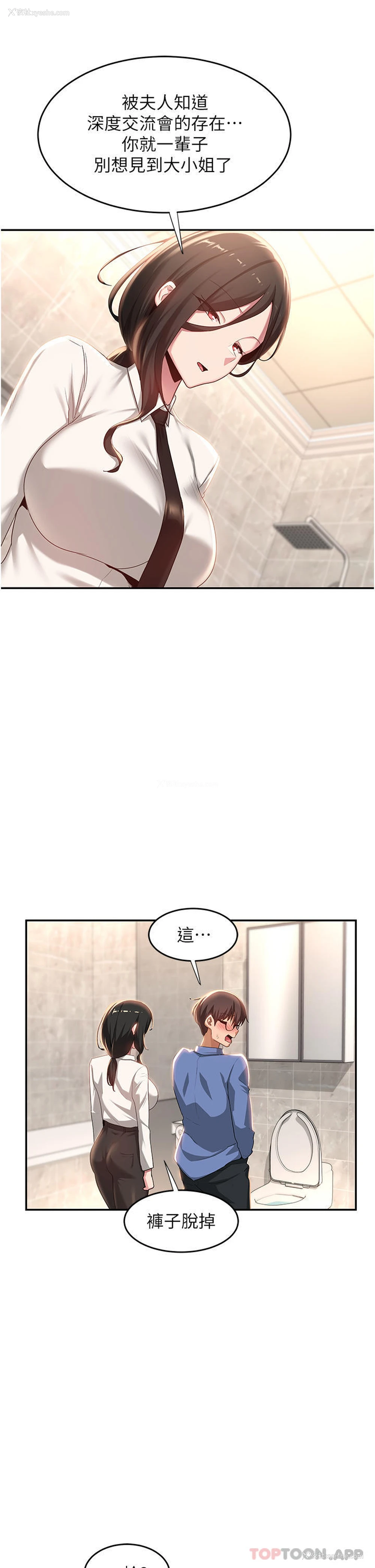 31P - 深度交流会