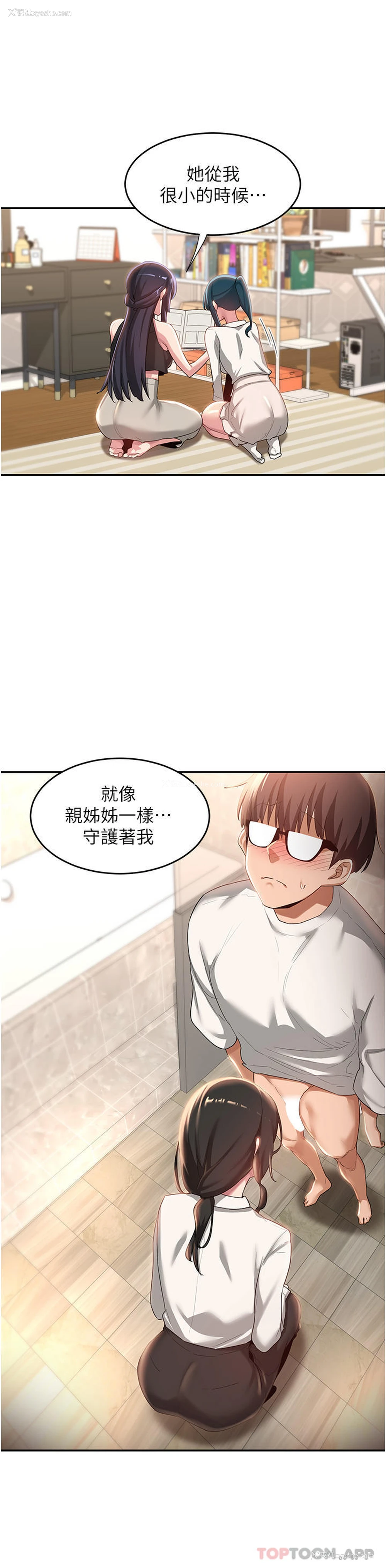 34P - 深度交流会