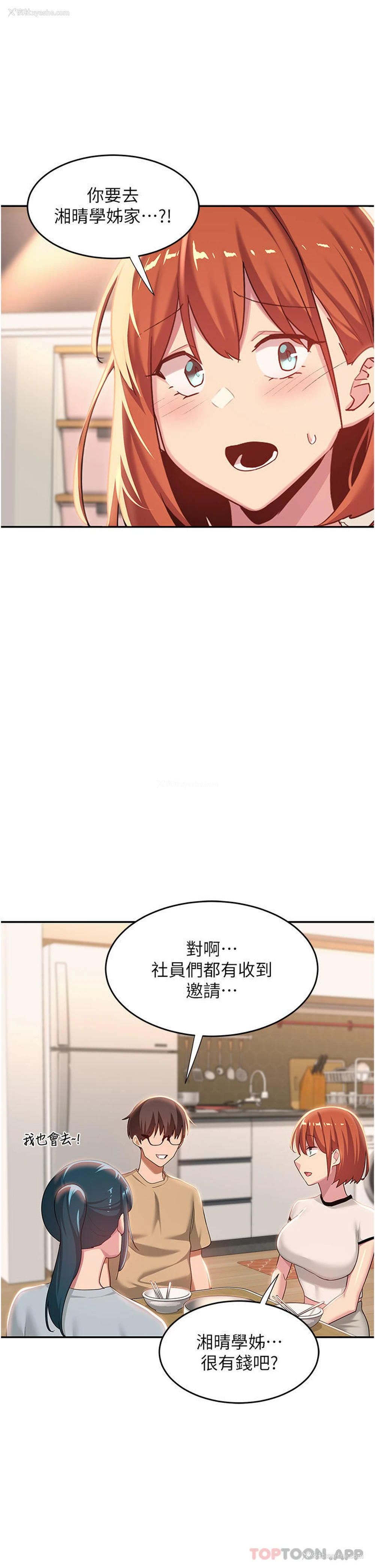 4P - 深度交流会